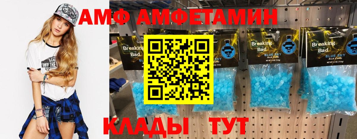 АМФ Premium Дедовск