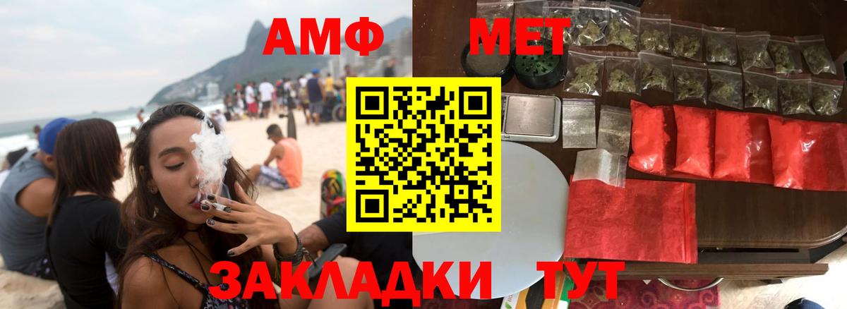 Дедовск  Амфетамин  Вход с VPN  Амфетамин 98% 
