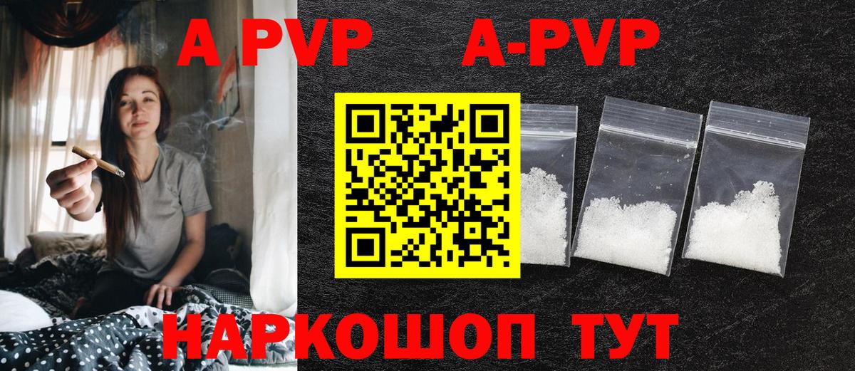 Дедовск  Альфа ПВП кристаллы  А ПВП мука  А ПВП  Вход с VPN 