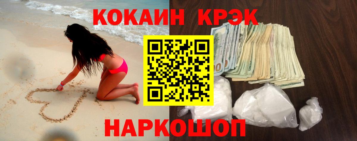 COCAIN Fish Scale Дедовск