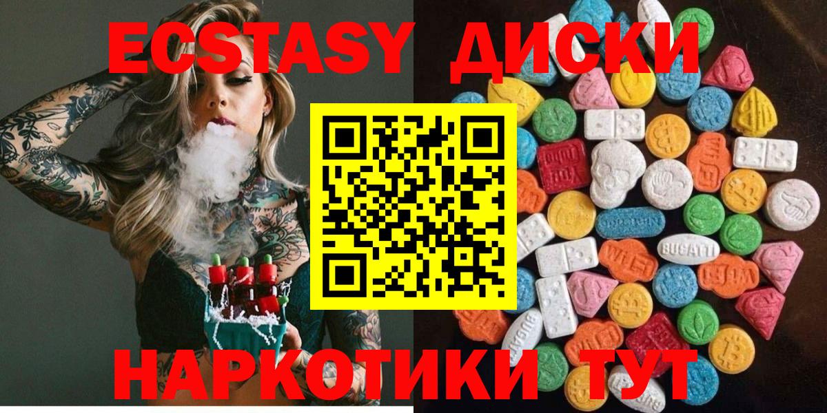 Экстази Cube Дедовск