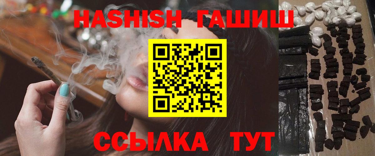 Гашиш Cannabis  Гашиш VHQ  Вход с VPN  Дедовск 