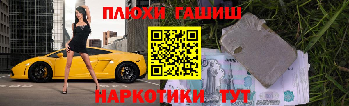 ГАШИШ убойный Дедовск