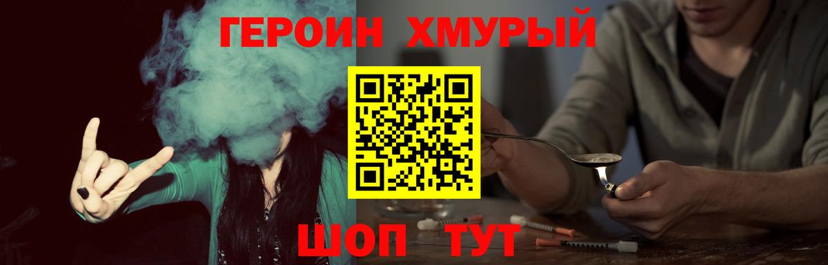 Дедовск  ГЕРОИН VHQ  ГЕРОИН  Вход с VPN 