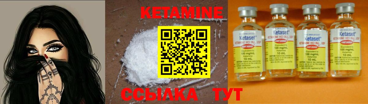 КЕТАМИН VHQ Дедовск