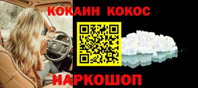 молекула духа Бердск