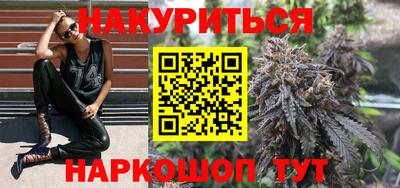 марихуана Белореченск