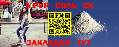 молекула духа Бердск