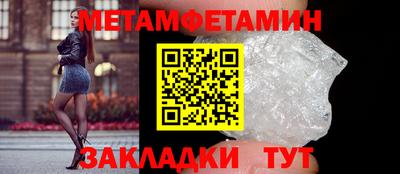 мет Белорецк
