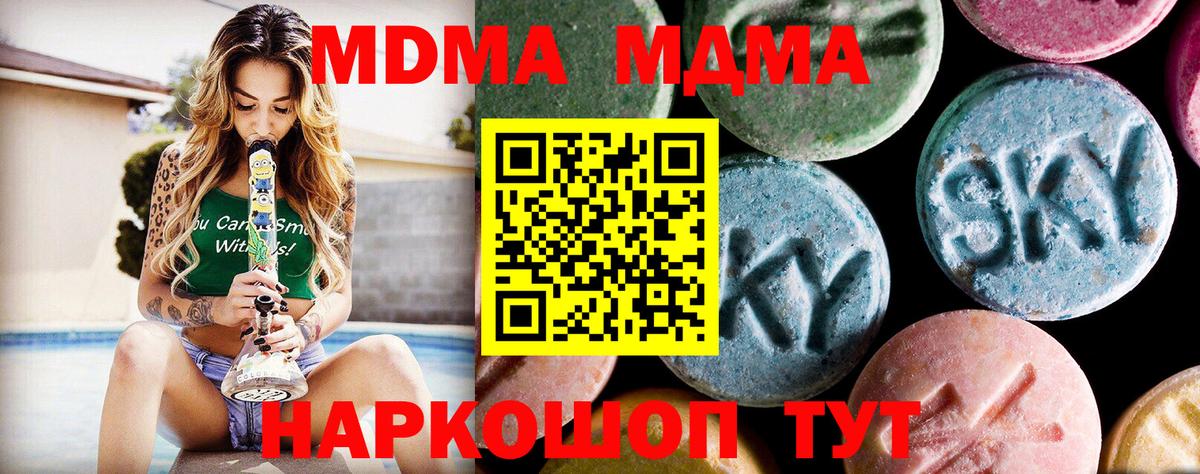 Дедовск  МДМА Molly  MDMA кристаллы  МДМА  Вход с VPN 