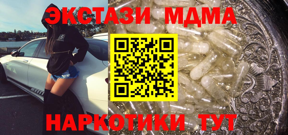 MDMA Molly Дедовск