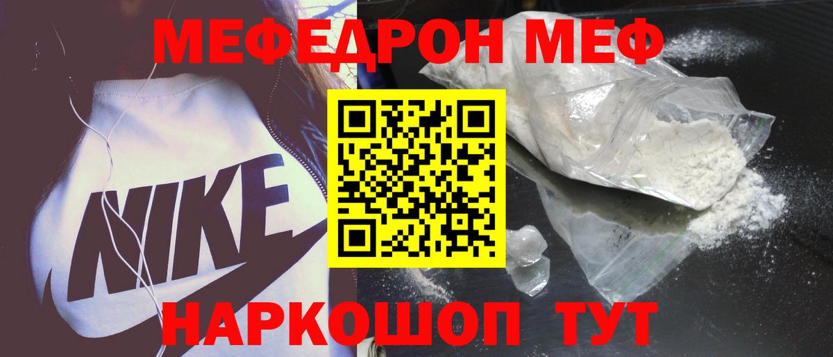 Мефедрон кристаллы  МЕФ мука  мега зеркало  МЕФ  Вход с VPN  Дедовск 