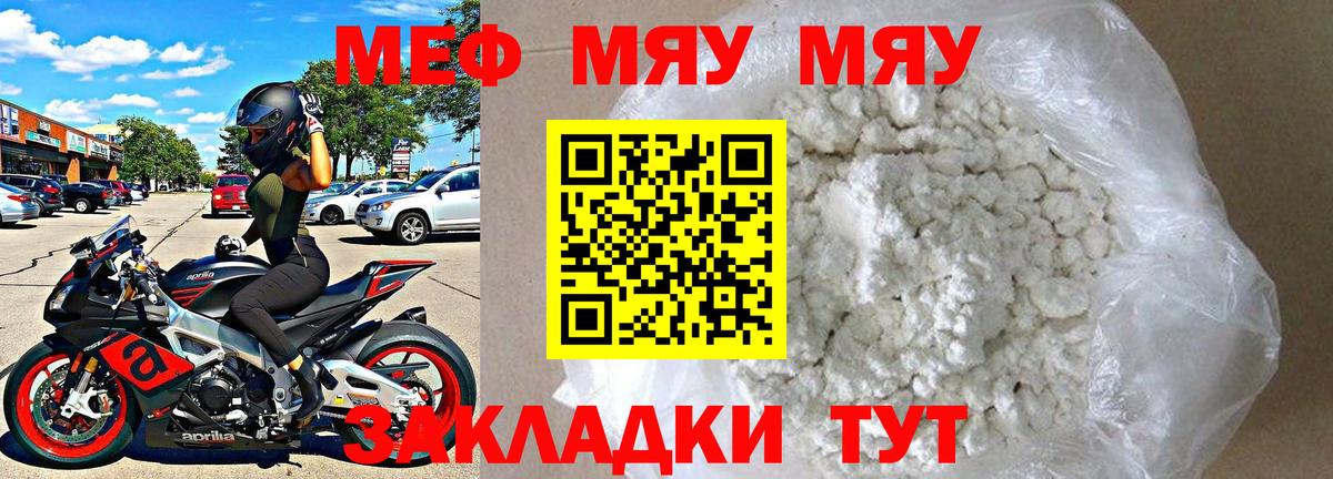 МЕФ мука Дедовск