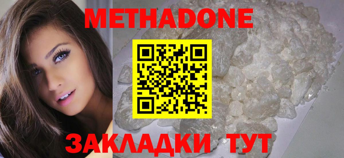 Метадон VHQ  МЕТАДОН methadone  Вход с VPN  мега ONION  Дедовск 