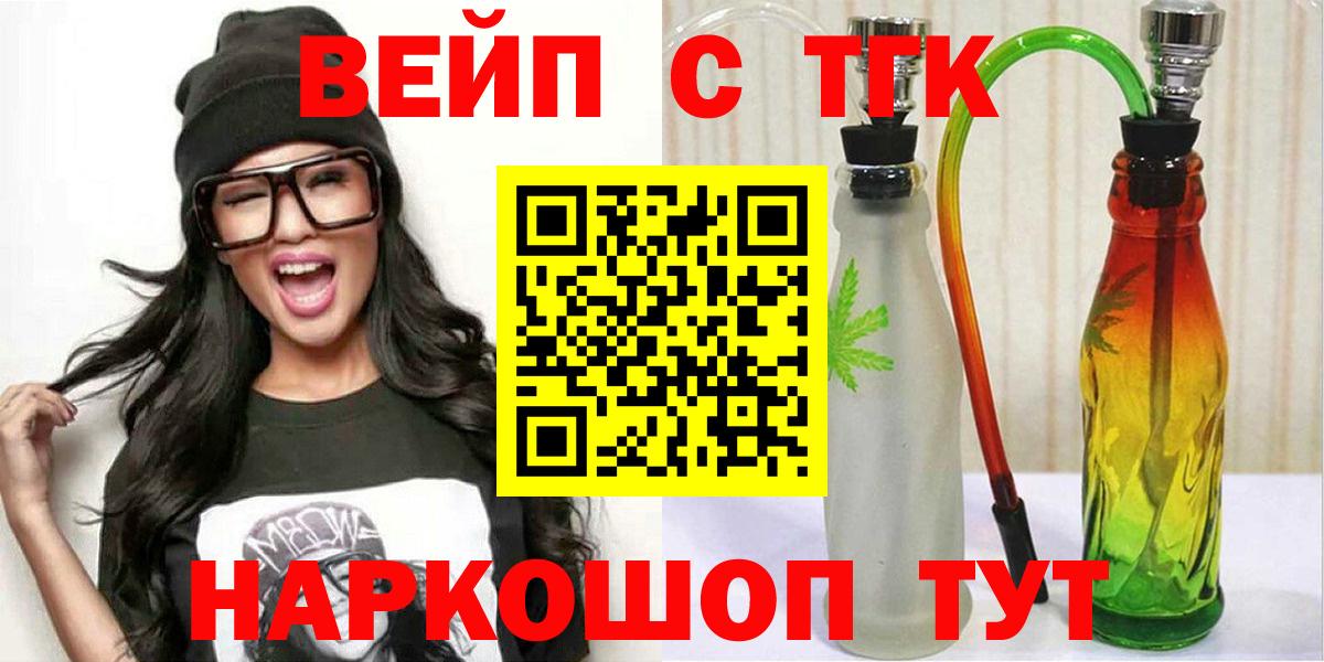 Дедовск  Дистиллят ТГК THC oil  Вход с VPN 