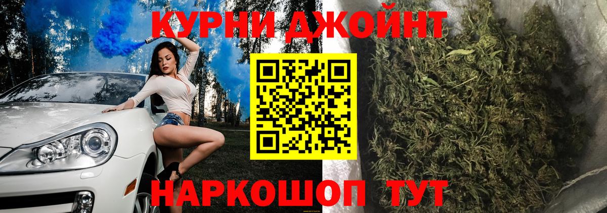 Шишки марихуана гибрид  Бошки марихуана ГИДРОПОН  Каннабис Amnesia  Бошки Шишки MAZAR  Дедовск  Вход с VPN 
